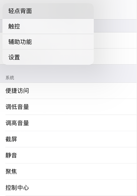 小榄镇苹果手机维修分享iOS 14 值得了解的 6 个细节设置 