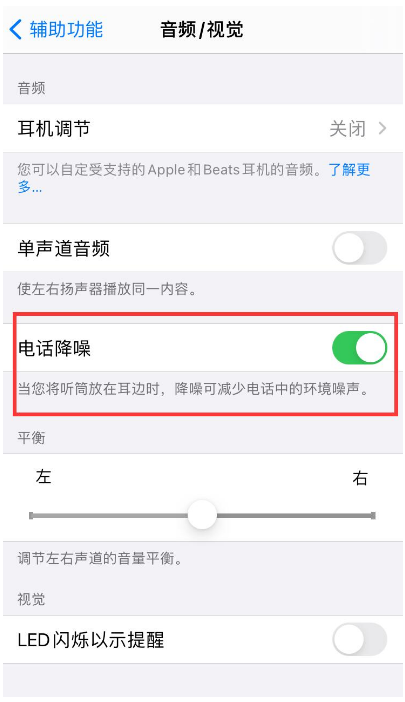小榄镇苹果手机维修分享iPhone12 扬声器有杂音怎么办 