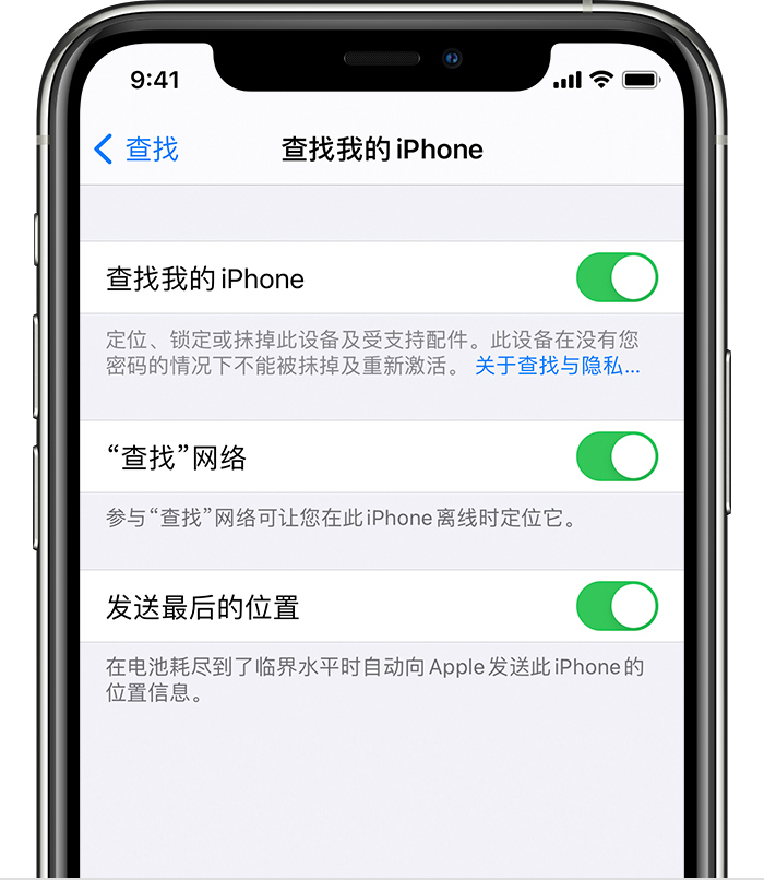 小榄镇苹果手机维修分享如何在 iPhone 上开启的「查找」功能 