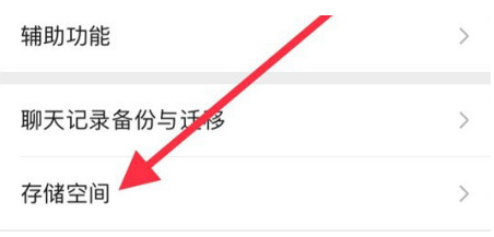 小榄镇苹果手机维修分享iPhone12清微信缓存方法 