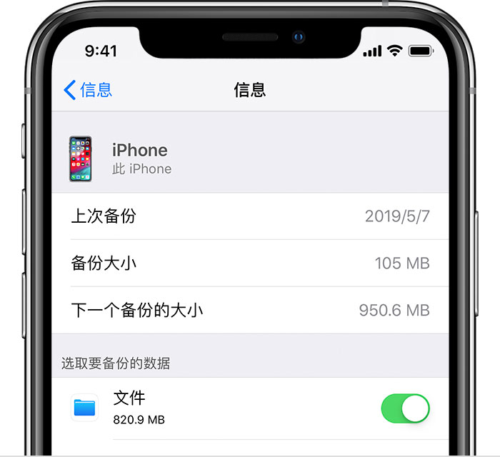 小榄镇苹果手机维修分享iPhone 显示“备份失败”应如何解决 