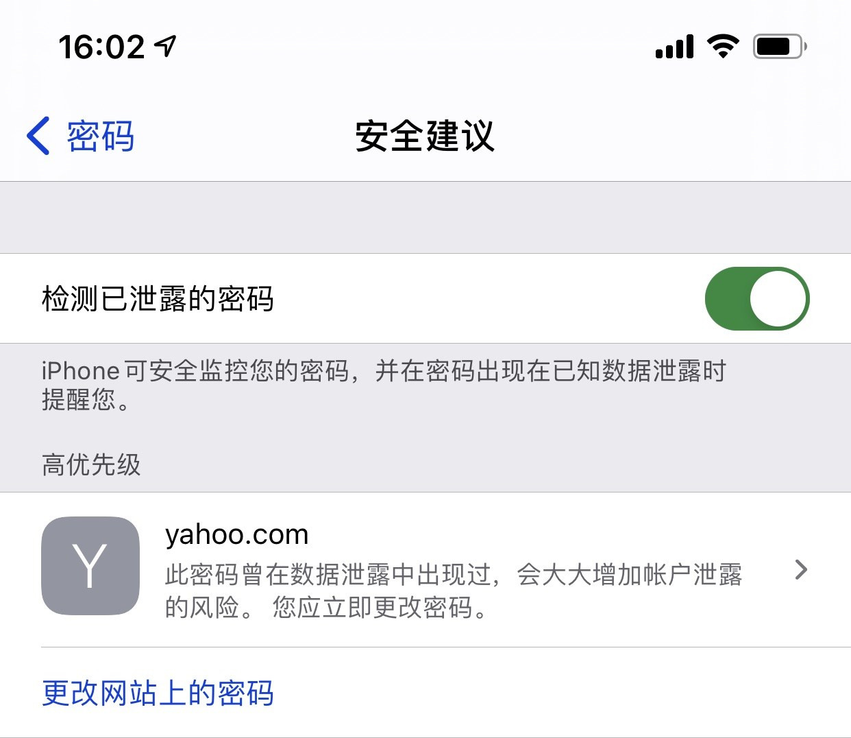 小榄镇苹果手机维修分享iCloud 钥匙串有什么用 