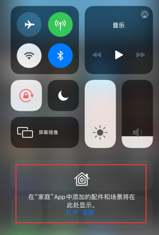 小榄镇苹果手机维修分享iOS 14 控制中心“家庭”功能如何移除 