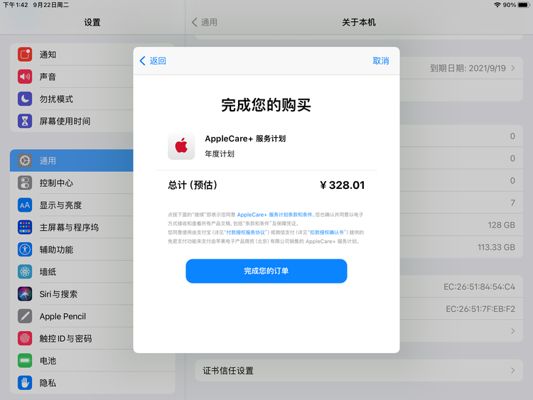小榄镇苹果手机维修分享AppleCare+ 有哪些升级服务内容 