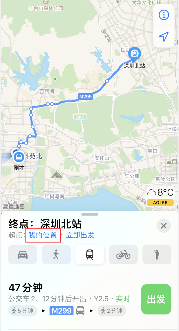 小榄镇苹果手机维修分享如何在 iPhone “地图”应用中获取任意地点之间的路线 