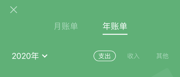 小榄镇苹果手机维修分享如何在 iPhone 上查看支付宝和微信年支出账单 