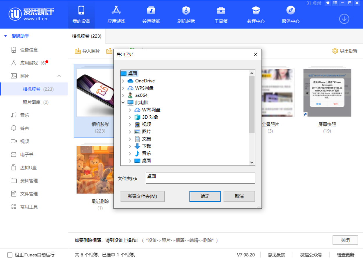 小榄镇苹果手机维修分享如何将 iPhone 12 中的照片快速备份到电脑中 