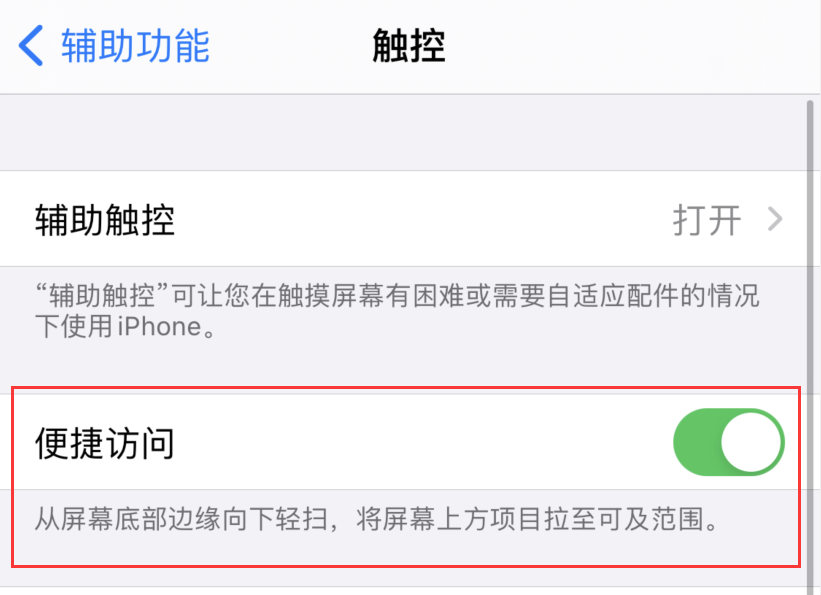 小榄镇苹果手机维修分享iPhone 12 小技巧 