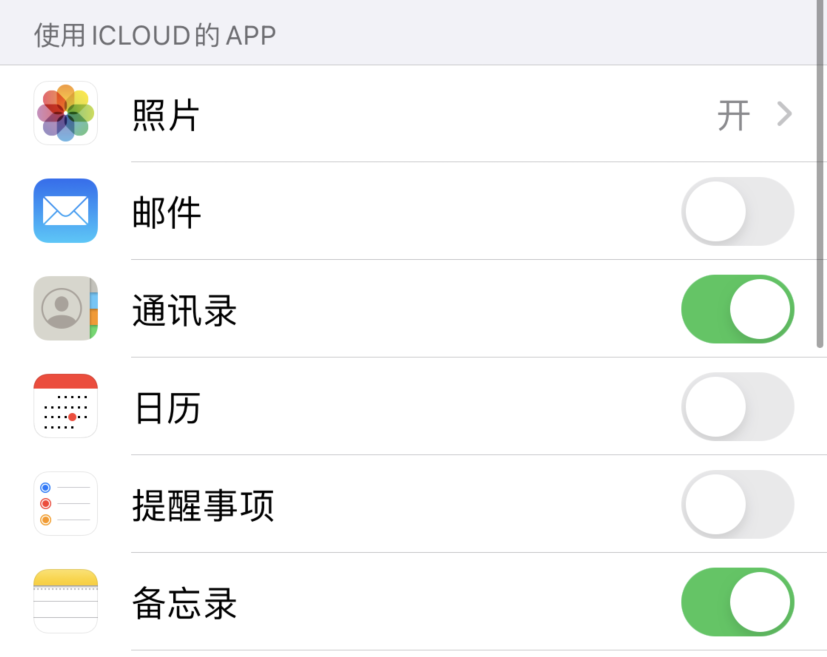 小榄镇苹果手机维修分享如何在 iPhone 12 上使用 iCloud 备份或同步数据 