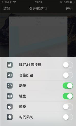 小榄镇苹果手机维修分享iOS 14中引导式访问模式有什么用 