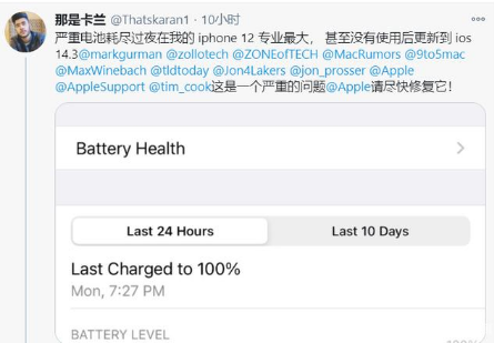 小榄镇苹果手机维修分享为什么说iOS14.3正式版不值得升级 
