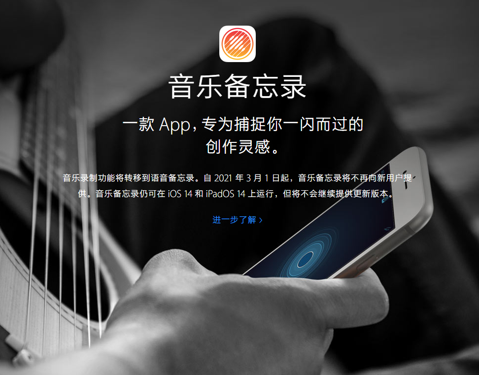 小榄镇苹果手机维修分享苹果官方“音乐备忘录”应用即将下架，如何转移录音 