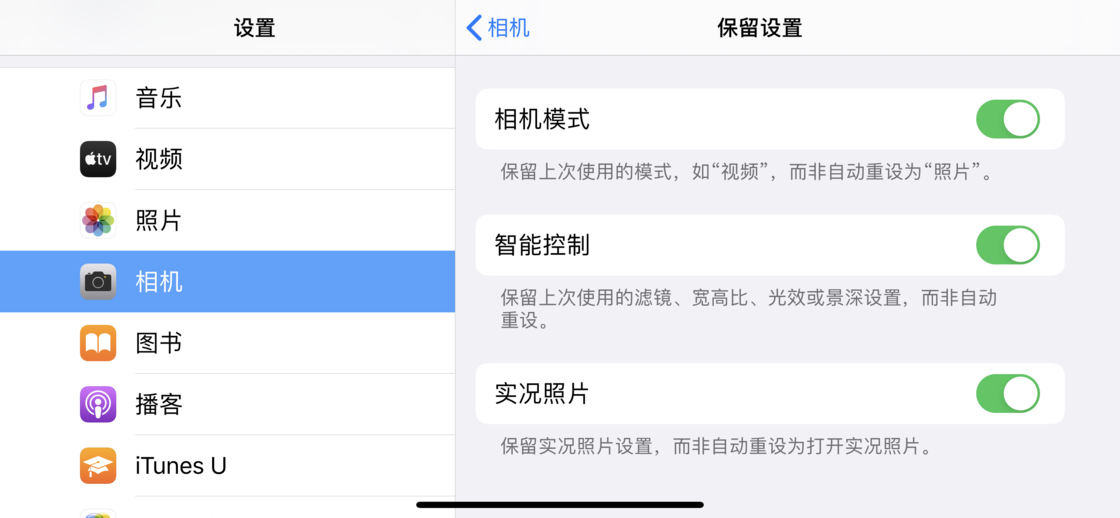 小榄镇苹果手机维修分享如何巧妙利用 iPhone 原生相机里的设置拍摄好看的照片 