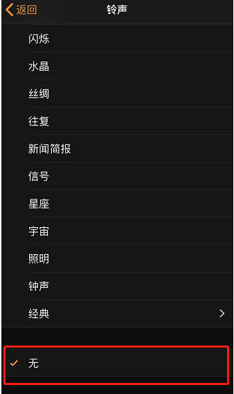 小榄镇苹果手机维修分享iPhone 12闹钟如何设置为只震动 