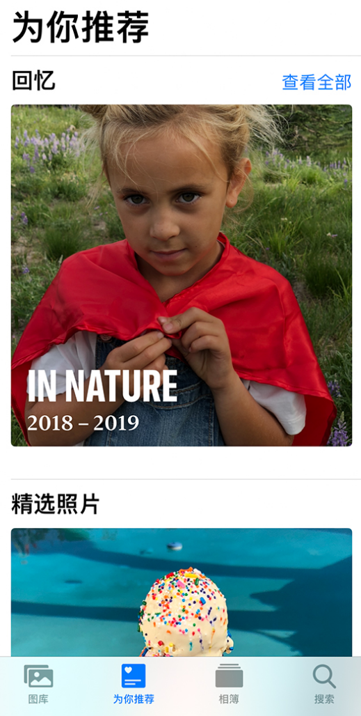 小榄镇苹果手机维修分享iOS 14 照片小组件如何删除不想看到的图片 