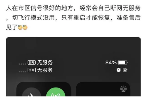 小榄镇苹果手机维修分享iPhone12经常进入无服务状态怎么办 