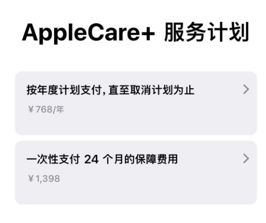 小榄镇苹果手机维修分享Apple Care+ 服务计划年度支付和一次性支付有什么区别 