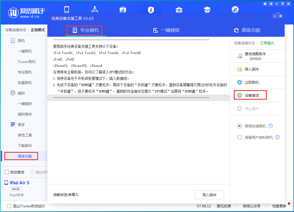 小榄镇苹果手机维修分享iOS 14.2RC 版更新了什么内容 