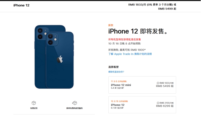 小榄镇苹果手机维修分享今年的iPhone12便宜吗 