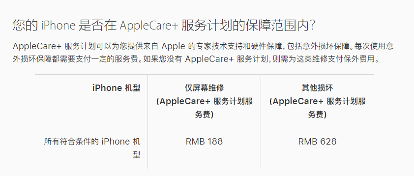 小榄镇苹果手机维修分享苹果 iPhone 12 官方维修价格是多少 