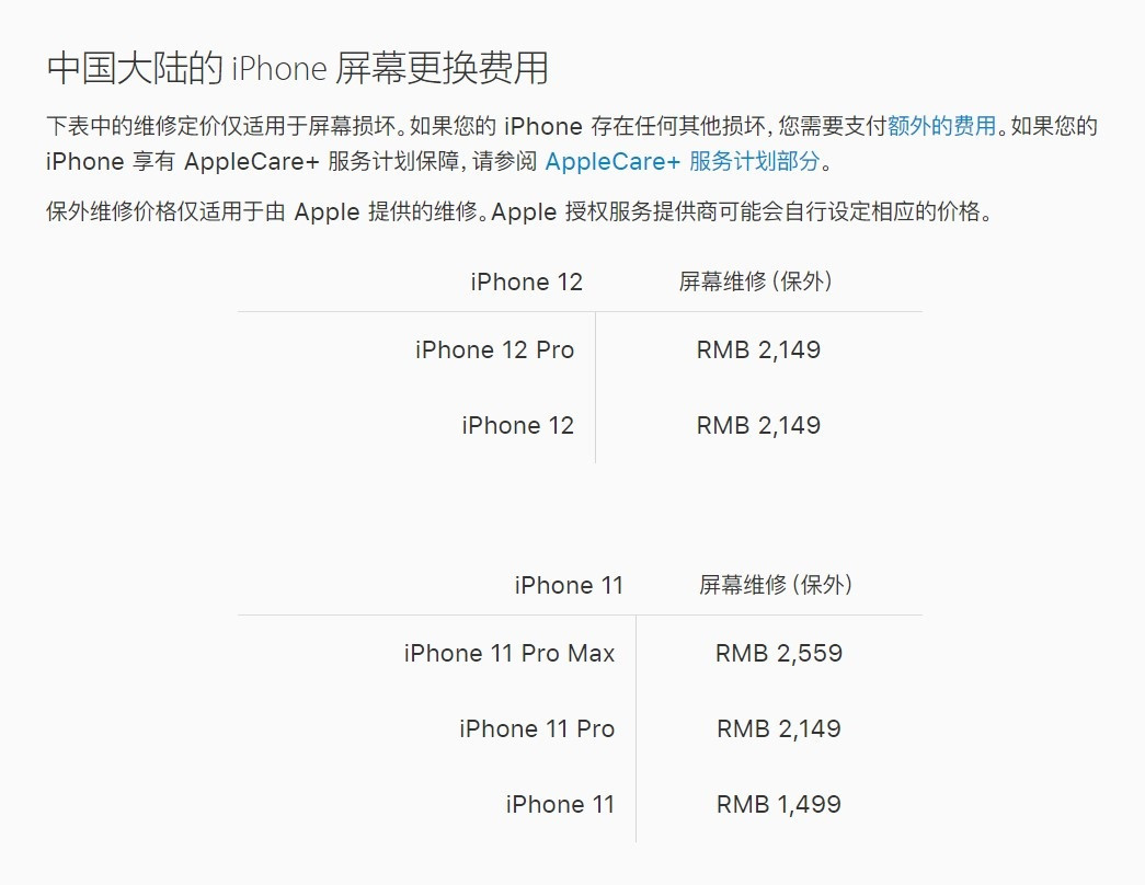 小榄镇苹果手机维修分享iPhone 12/12 Pro 更换屏幕多少钱 