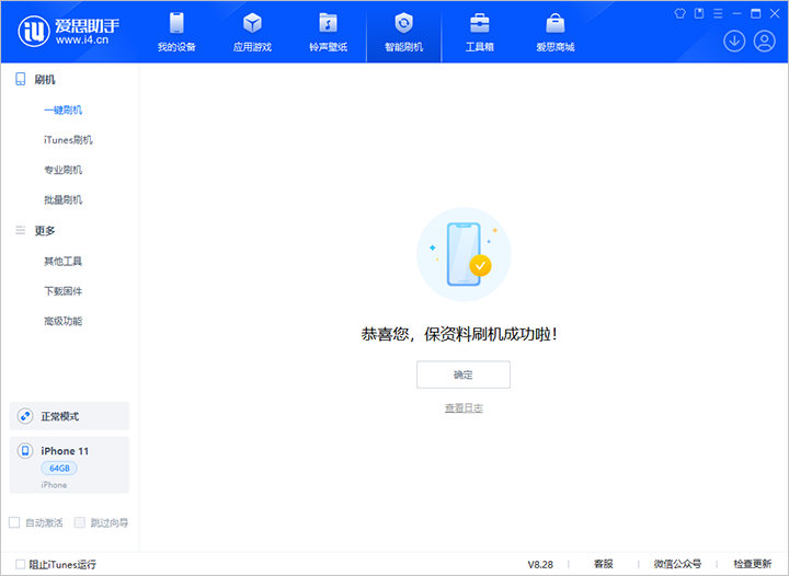 小榄镇苹果手机维修分享iOS 17.7 RC版升级_iOS 17.7 RC版一键刷机教程 