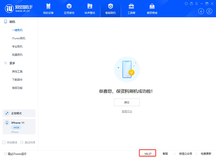 小榄镇苹果手机维修分享iOS 17.6正式版评测_iOS 17.6正式版一键刷机教程 
