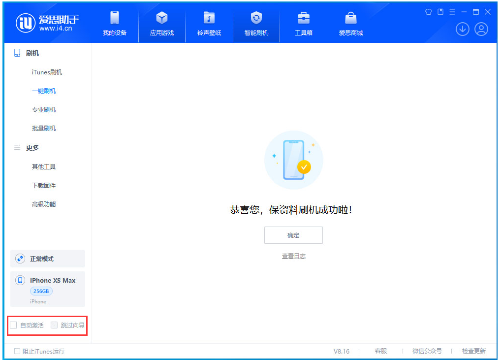 小榄镇苹果手机维修分享iOS 17.5 RC版升级_iOS 17.5 RC版一键刷机教程 
