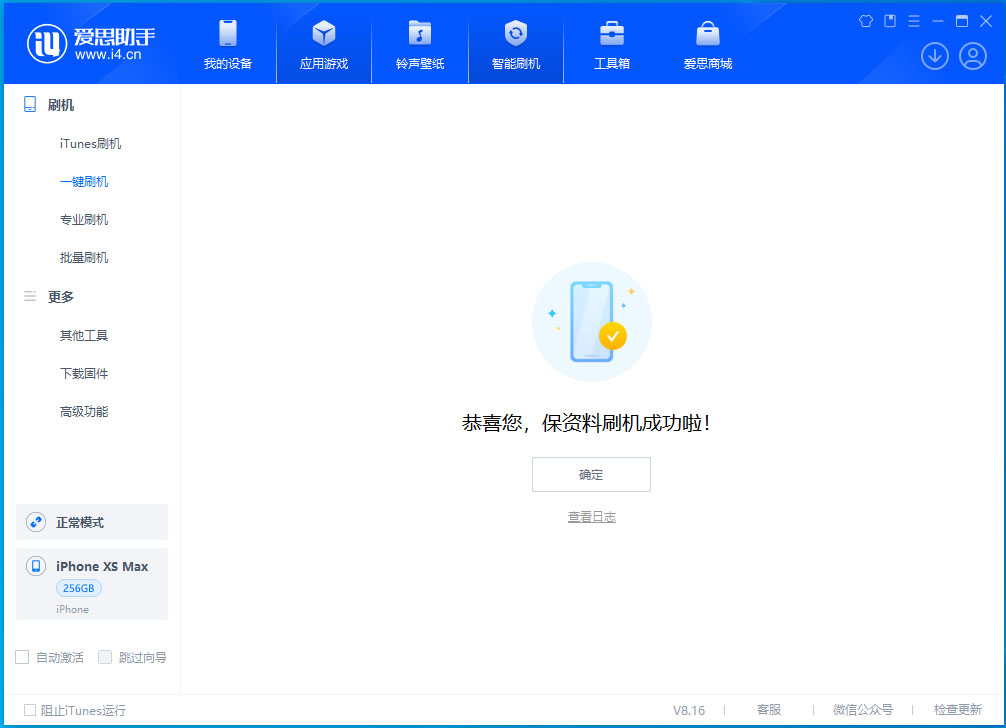小榄镇苹果手机维修分享iOS 17.5测试版升级_iOS 17.5测试版一键刷机教程 