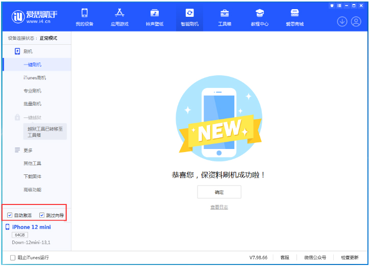 小榄镇苹果手机维修分享iOS 17.4测试版升级_iOS 17.4测试版一键刷机教程 