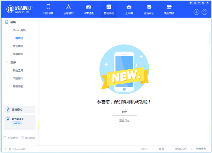 小榄镇苹果手机维修分享iOS 16.7.3RC版升级_iOS 16.7.3 RC版一键刷机教程 