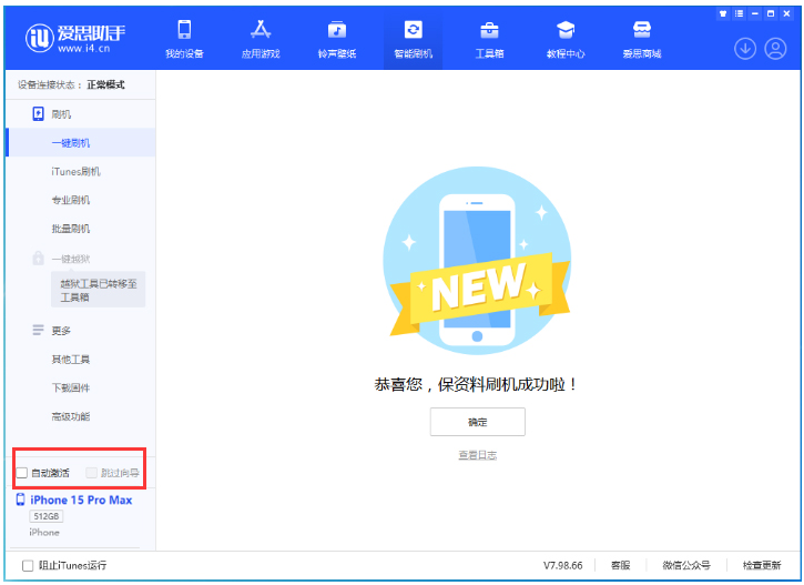 小榄镇苹果手机维修分享iOS 17.1.2 正式版升级_iOS 17.1.2 正式版一键刷机教程 