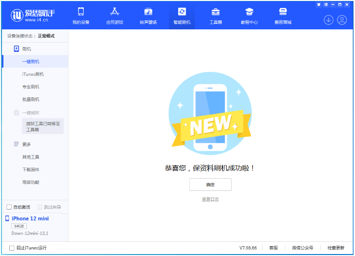 小榄镇苹果手机维修分享iOS 17测试版升级_iOS 17测试版一键刷机教程 