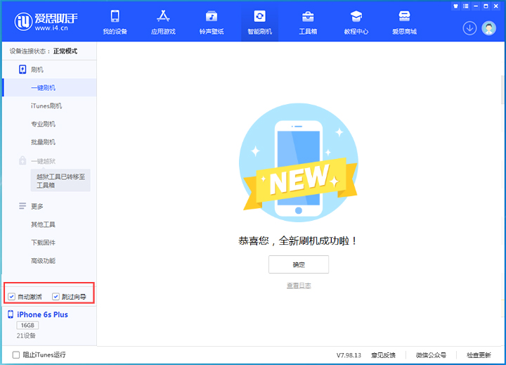小榄镇苹果手机维修分享iOS 15.7.5 正式版升级_iOS 15.7.5 正式版一键刷机教程 