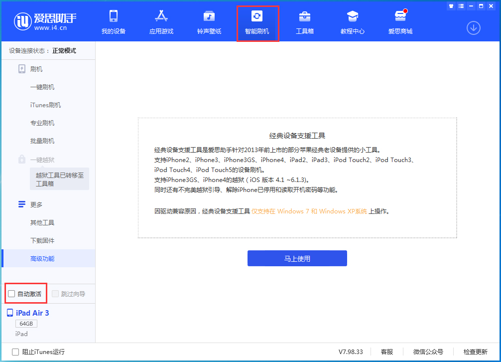 小榄镇苹果手机维修分享iOS 15.2 测试版升级_iOS 15.2 测试版一键刷机教程 