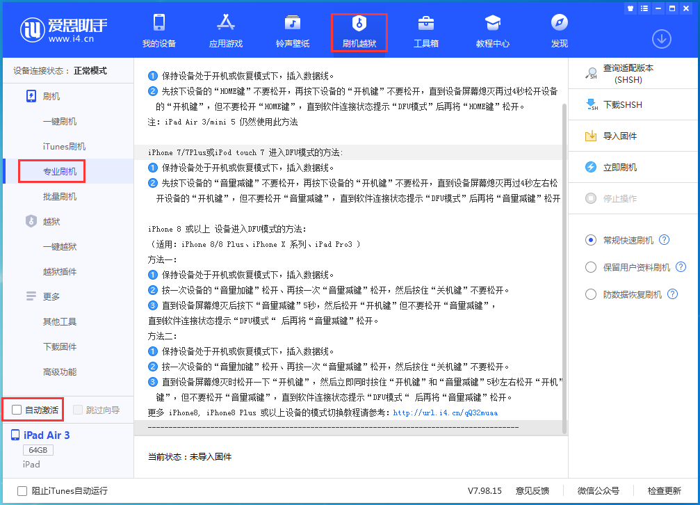 小榄镇苹果手机维修分享iOS 14.5 测试版_iOS 14.5 测试版一键刷机教程 