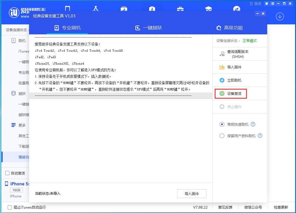 小榄镇苹果手机维修分享iOS 12.4.9正式版_iOS 12.4.9 正式版一键刷机教程 