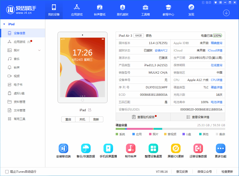 小榄镇苹果手机维修分享iOS 14 测试版_iOS 14 测试版一键刷机教程 
