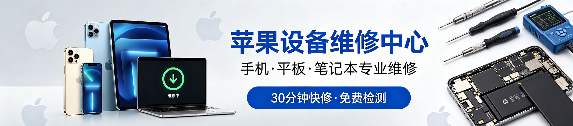 小榄镇苹果手机维修服务地址查询